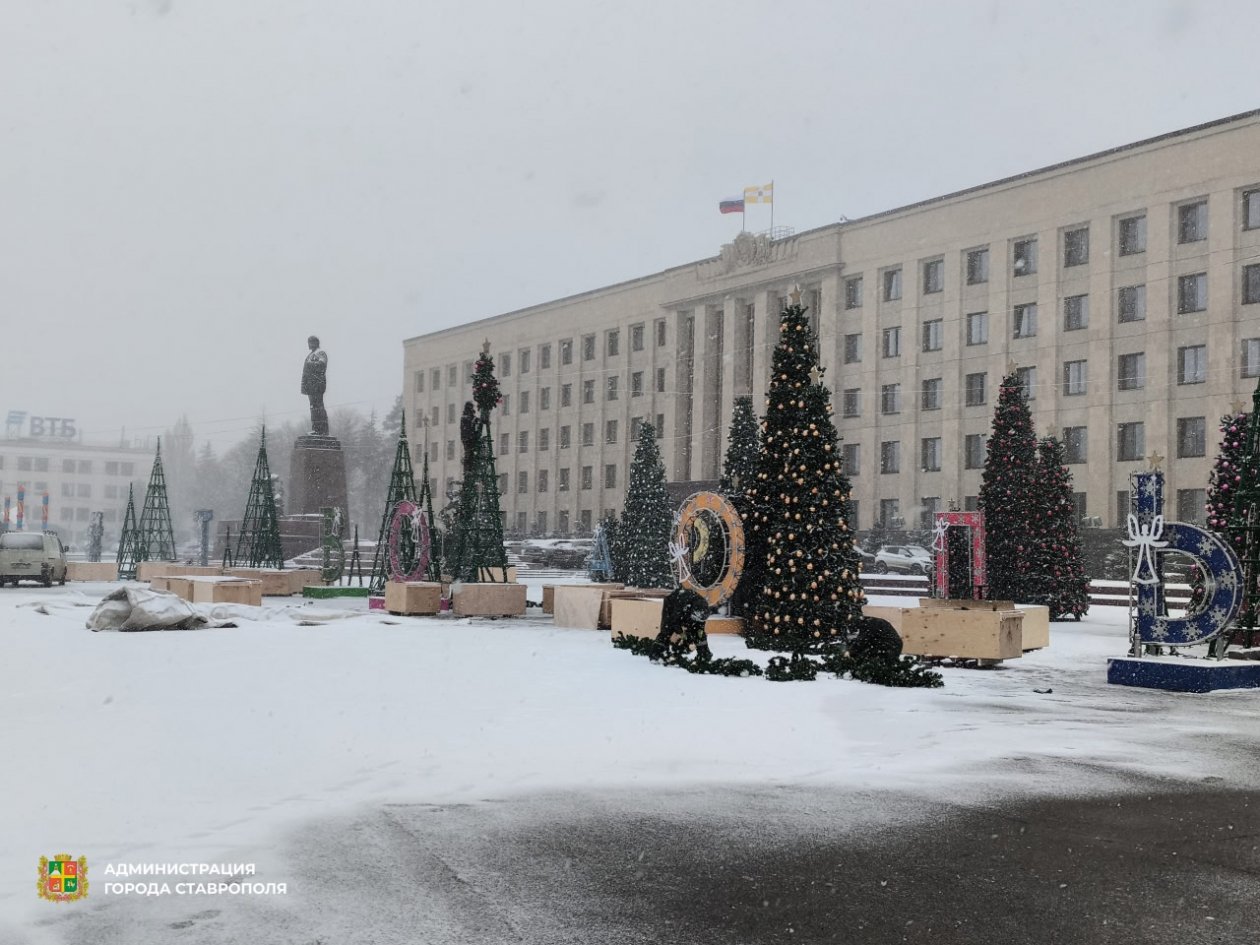 Администрация Ставрополя