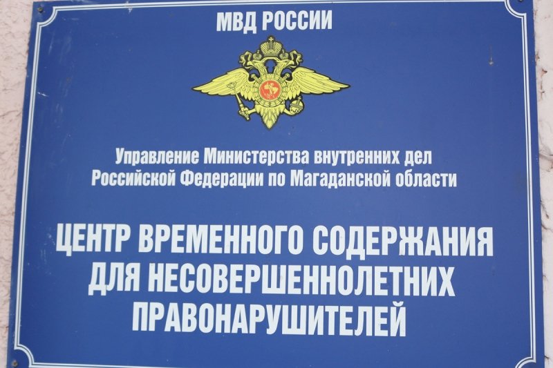 Тематическое фото УМВД России по Магаданской области