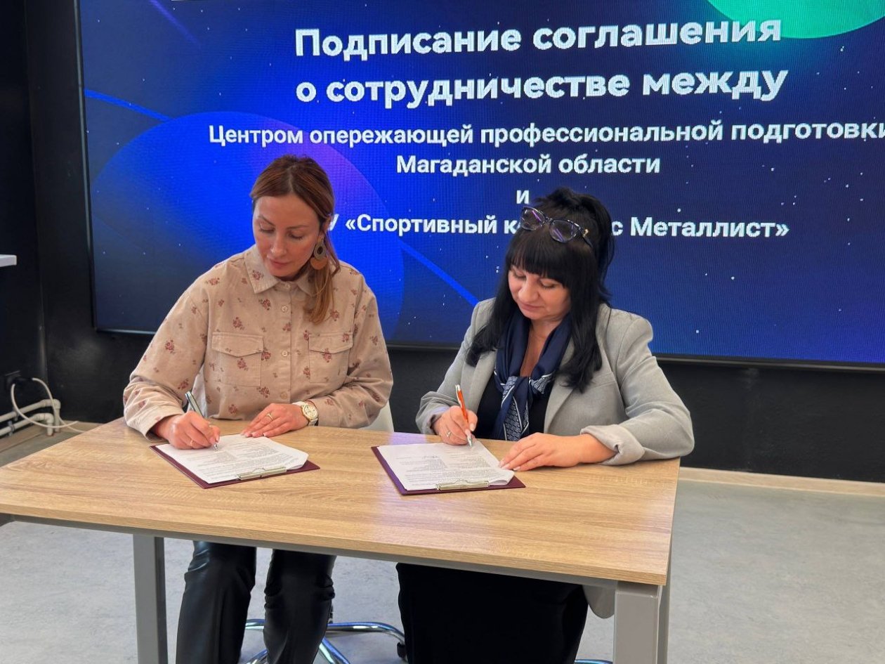 Правительство Магаданской области