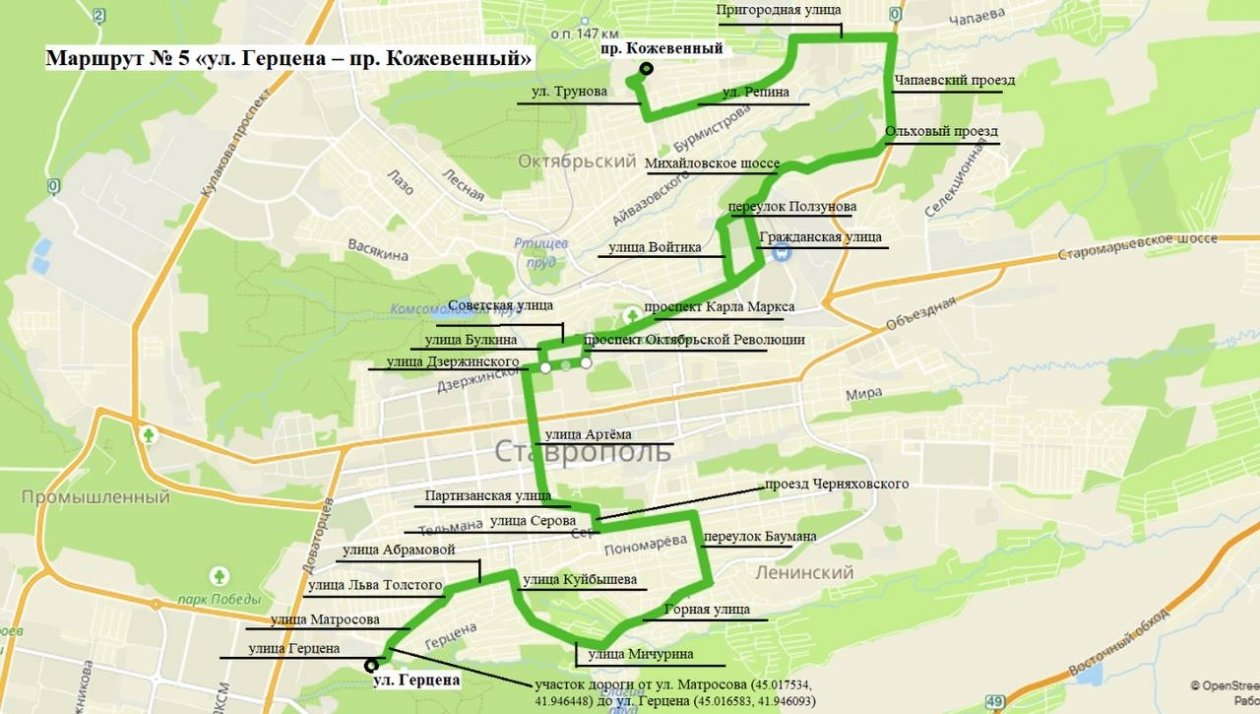 комитет по организации транспортного обслуживания населения администрации Ставрополя