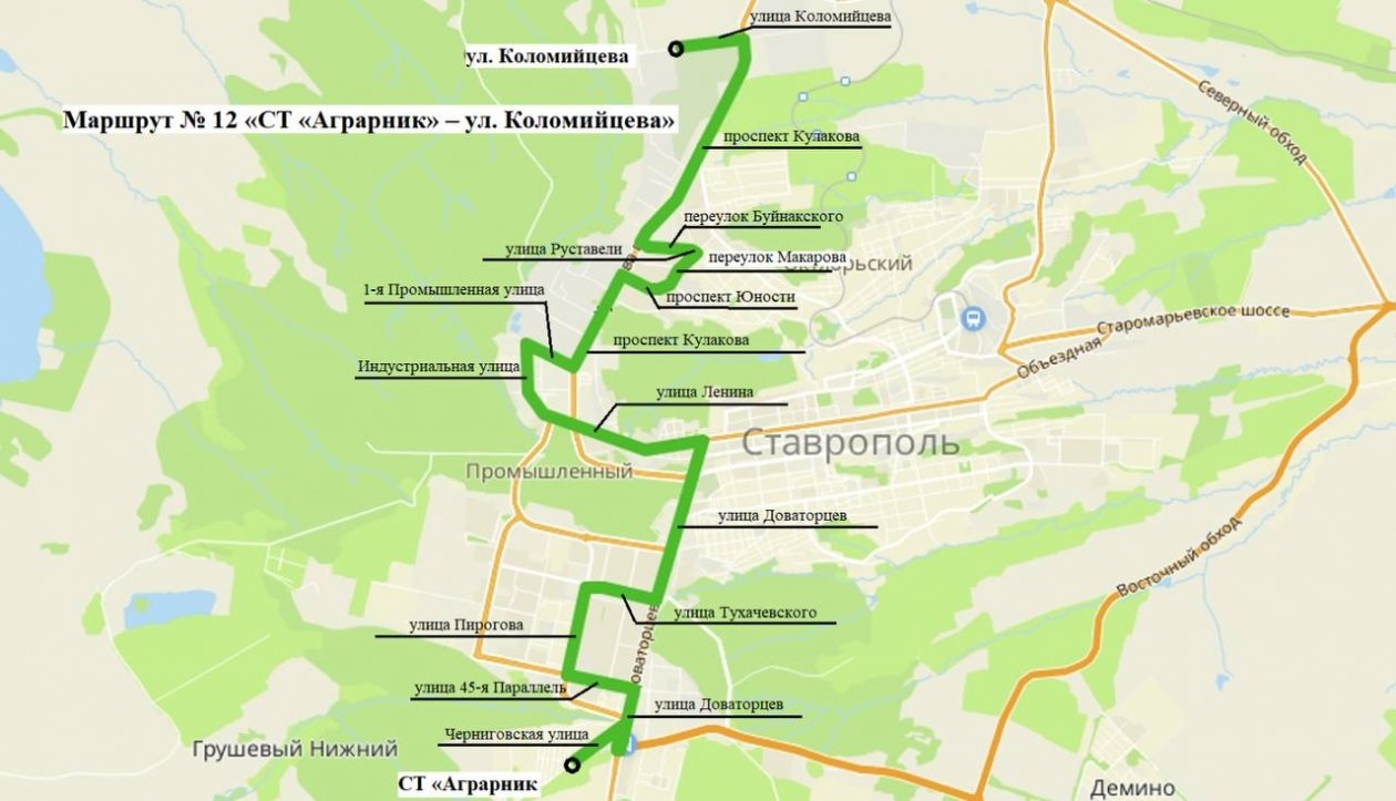 комитет по организации транспортного обслуживания населения администрации Ставрополя