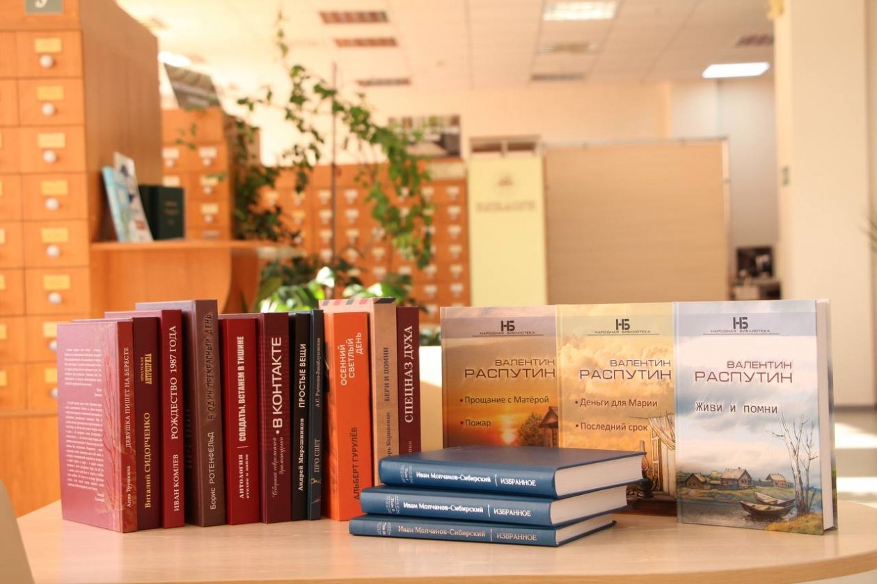 Иркутская область присоединилась к общероссийской акции &quotДарите книги с любовью&quot Пресс-служба облправительства