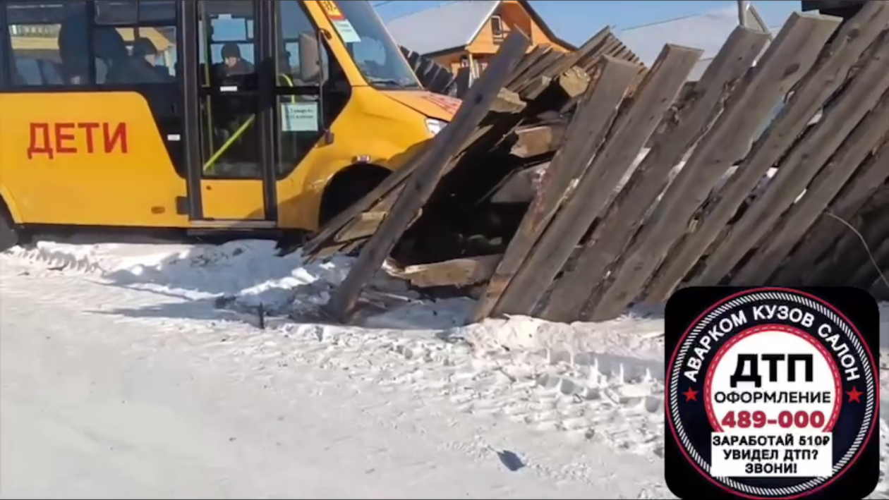 Школьный автобус с детьми попал в ДТП в Бурятии Аварком &quotКузов Салон&quot