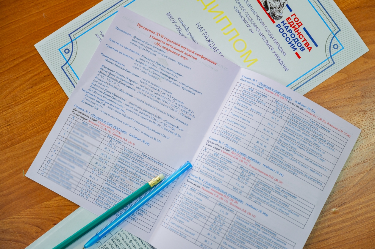 В Магадане подвели итоги ХVII научной конференции &quotМы открываем мир&quot Источник