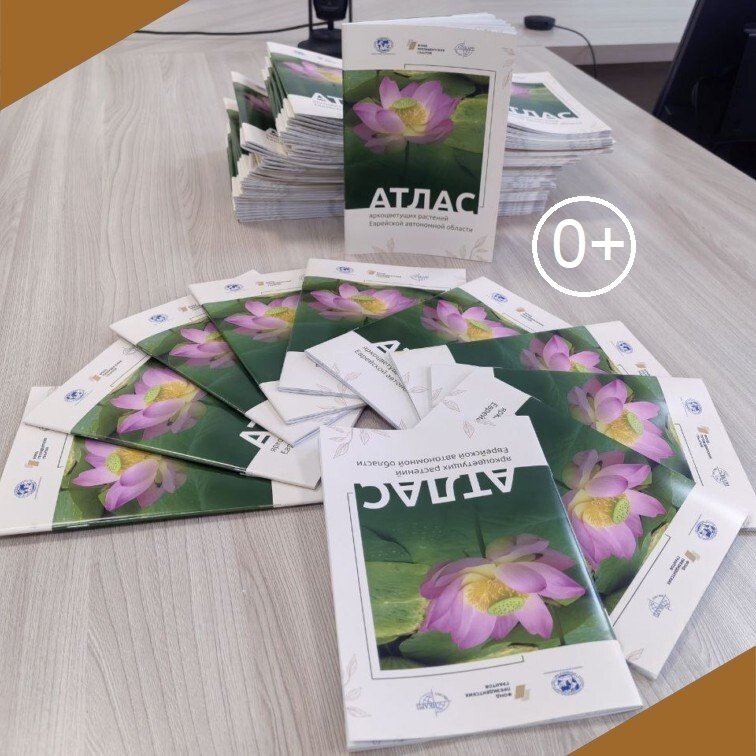 Тематическое фото департамент по охране и использованию объектов животного мира ЕАО