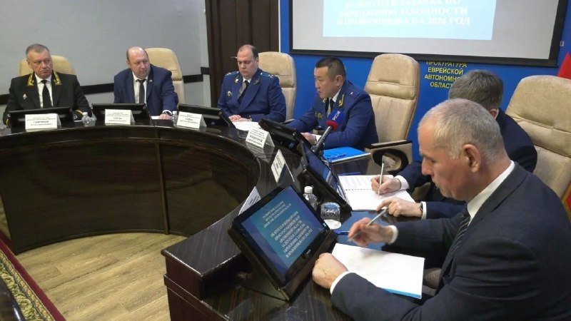 Заседание коллегии прокуратура ЕАО
