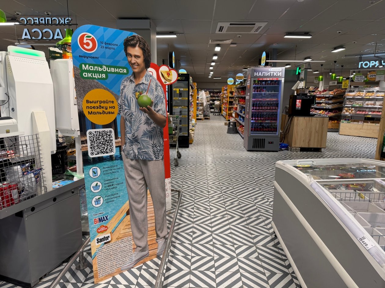 Прохор Шаляпин приглашает: Мальдивы начинаются с покупок в &quotПятёрочке&quot Пресс-служба торговой сети &quotПятёрочка&quot