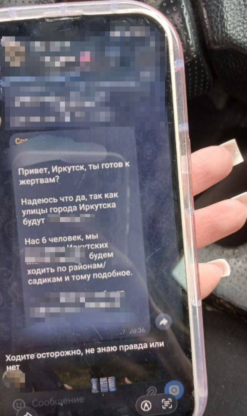 Ложные сообщения предоставлено очевидцем