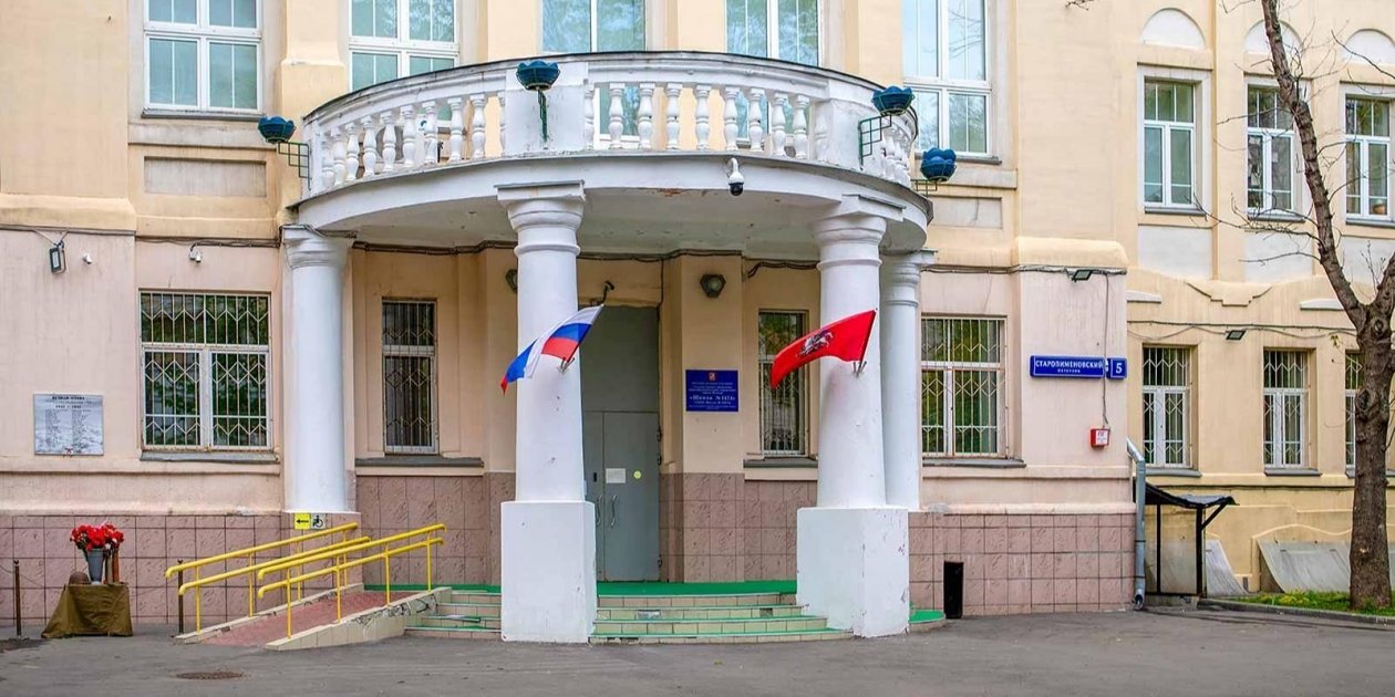 Школа https://www.mos.ru/