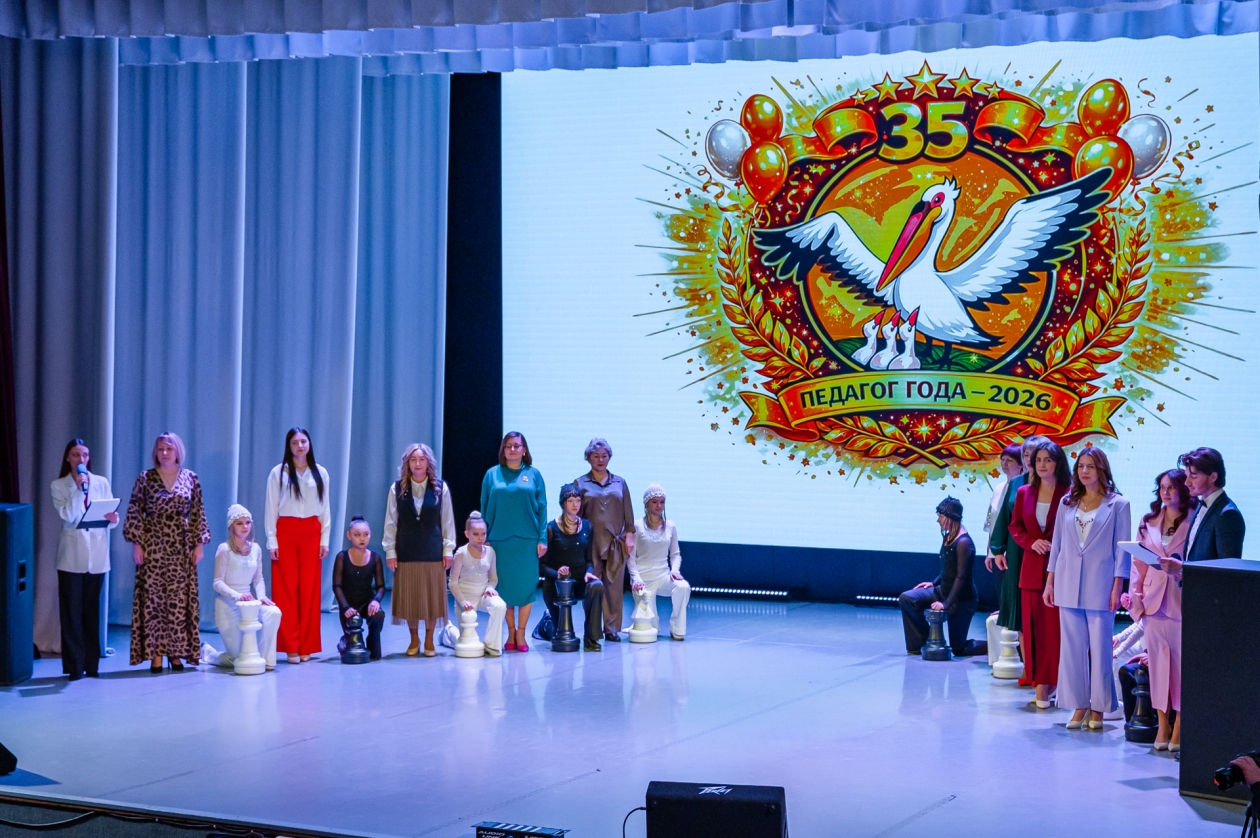 В Магадане стартовал городской конкурс &quotПедагог года-2026&quot Источник