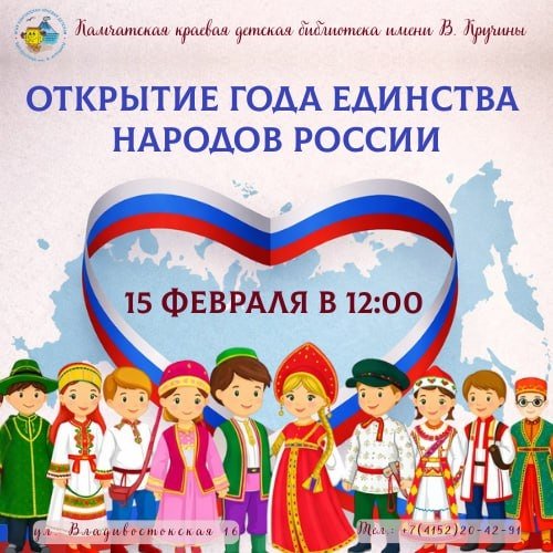 Камчатская краевая детская библиотека