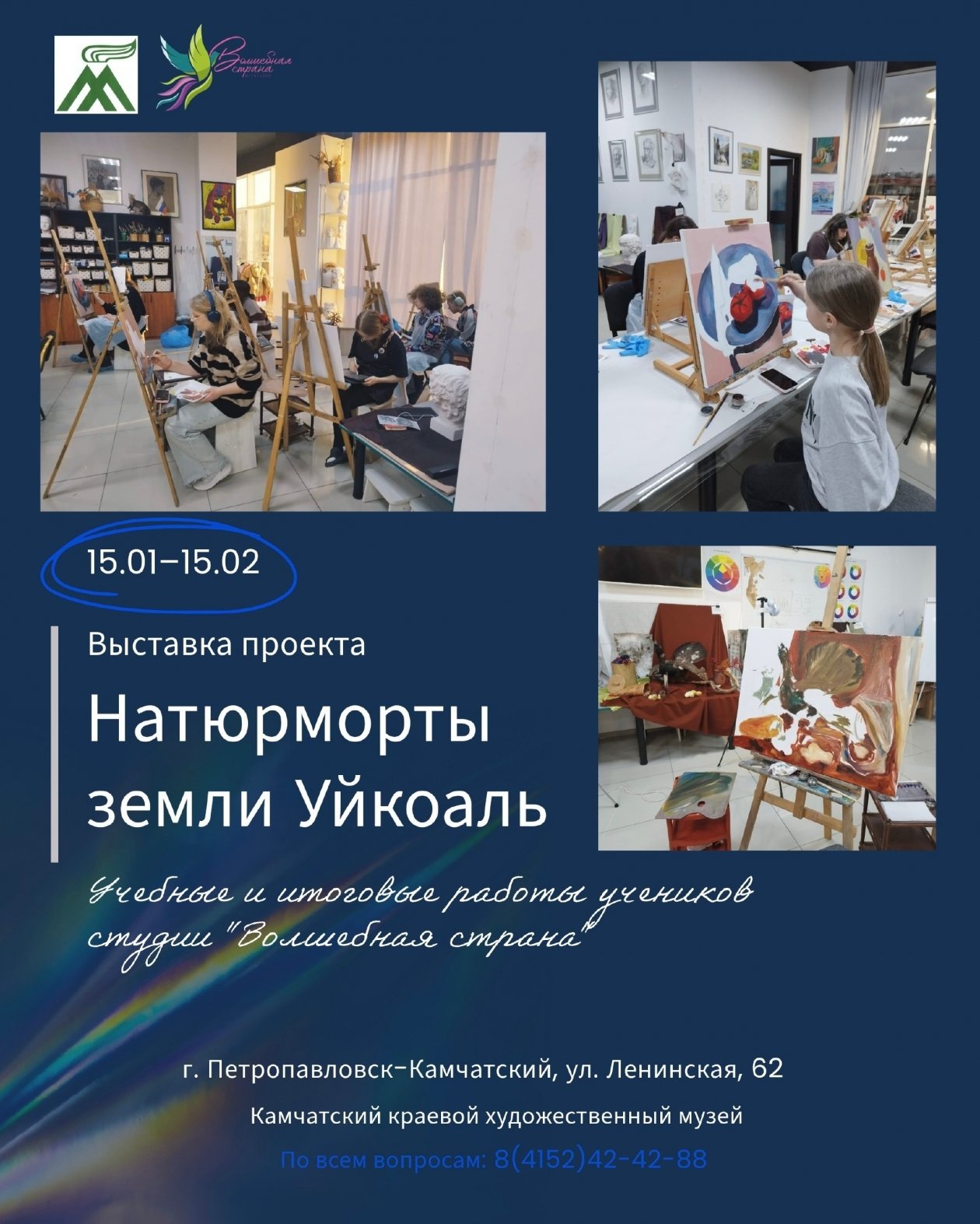 Камчатская краевая библиотека им. Крашенинникова