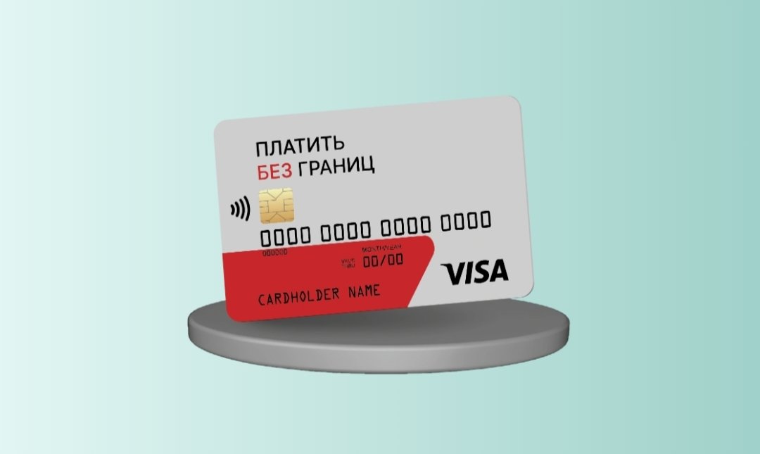 Зарубежные карты VISA – в Дальневосточном банке АО &quotДальневосточный банк&quot