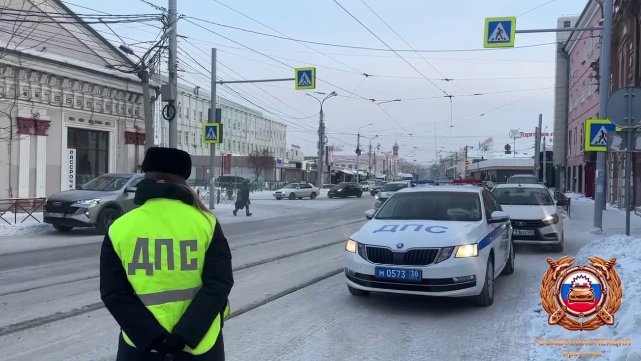 Полицейские проводят рейды по профилактике ДТП с пешеходами в Иркутском районе Госавтоинспекция Иркутска