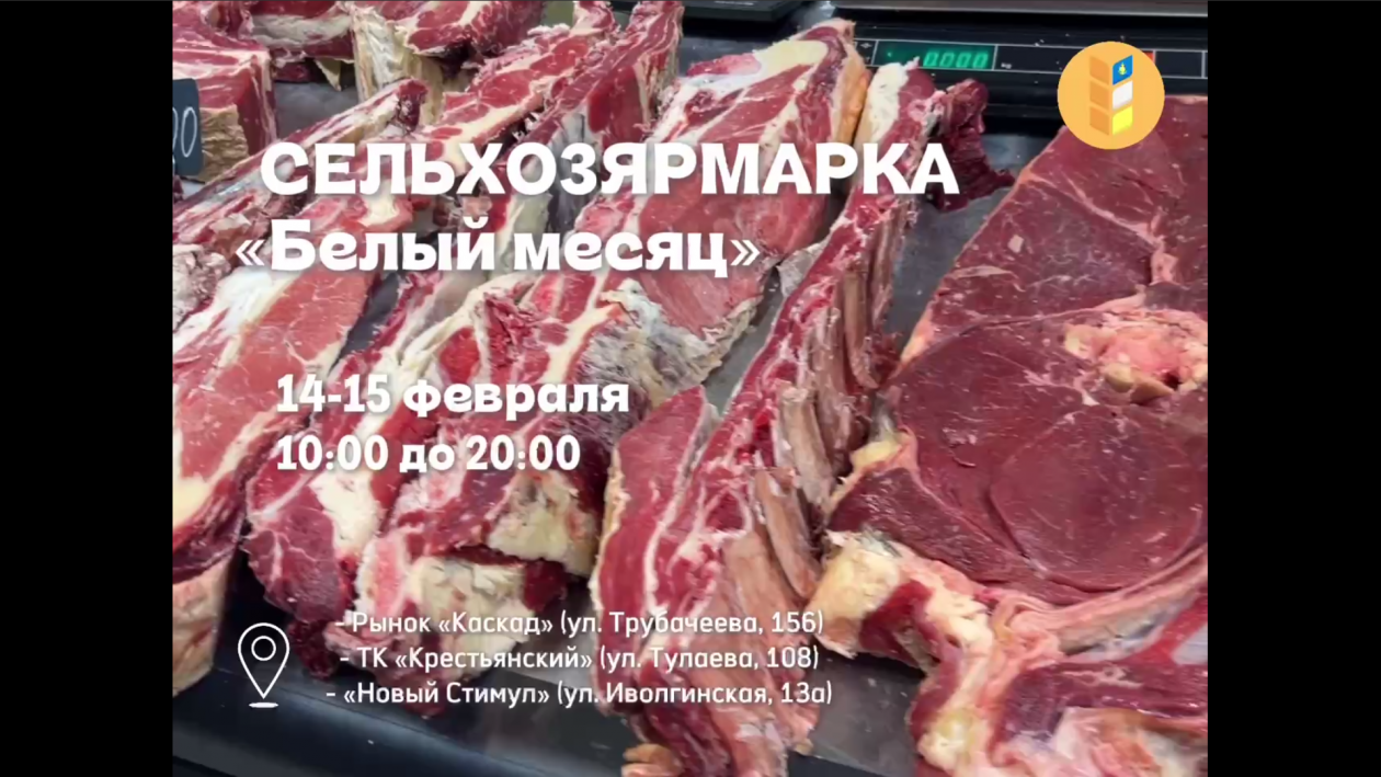 Сагаалган в Улан-Удэ встретят праздничной ярмаркой Минсельхоз Бурятии