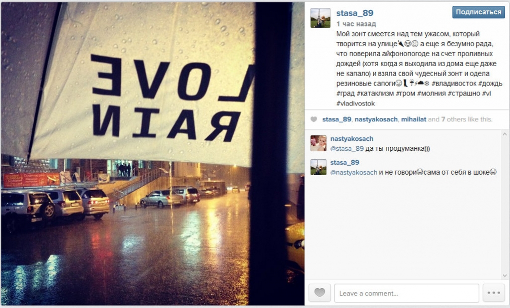 Под зонтом, Фото с места события из других источников