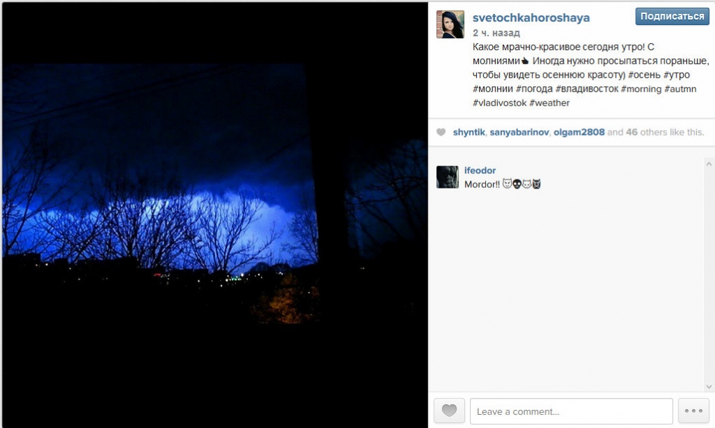 Мрачно-красивое небо, Фото с места события из других источников