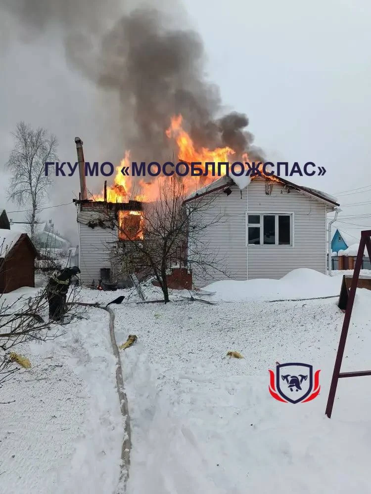 Пожар дома в Московской области Мособлпожспас