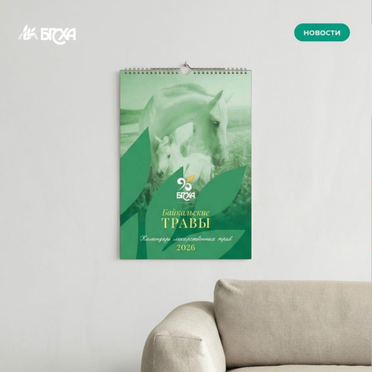 БГСХА им. Филиппова