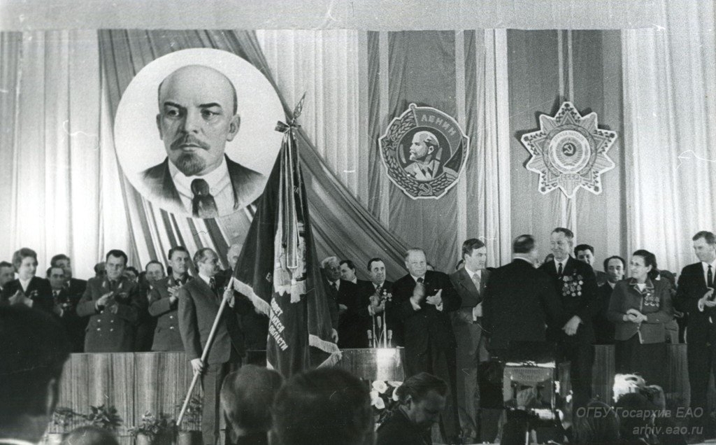 Вручение ЕАО ордена Дружбы народов г. Биробиджан, ЕАО. 21 февраля 1974 г. Госархив ЕАО