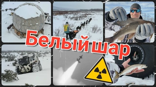 Фильм Сергея Лебедева &quotБелый шар&quot (6+) (6+) Скрин/ фильм Сергея Лебедева