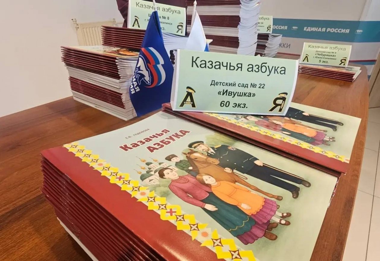 Презентация Казачьей азбуки для детей telegram-канал &quotБудни министра&quot (18+)