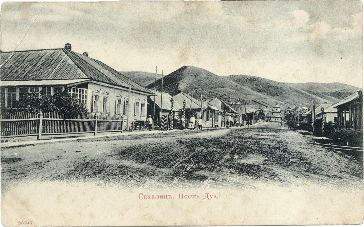 Пост Дуэ в 1886 году СОКМ КП-2639/13. ДП-498/13, предоставлено проектом &quotСтарый Сахалин&quot, oldsakhalin.ru