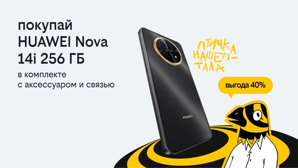 Тематическая иллюстрация Пресс-служба Билайна