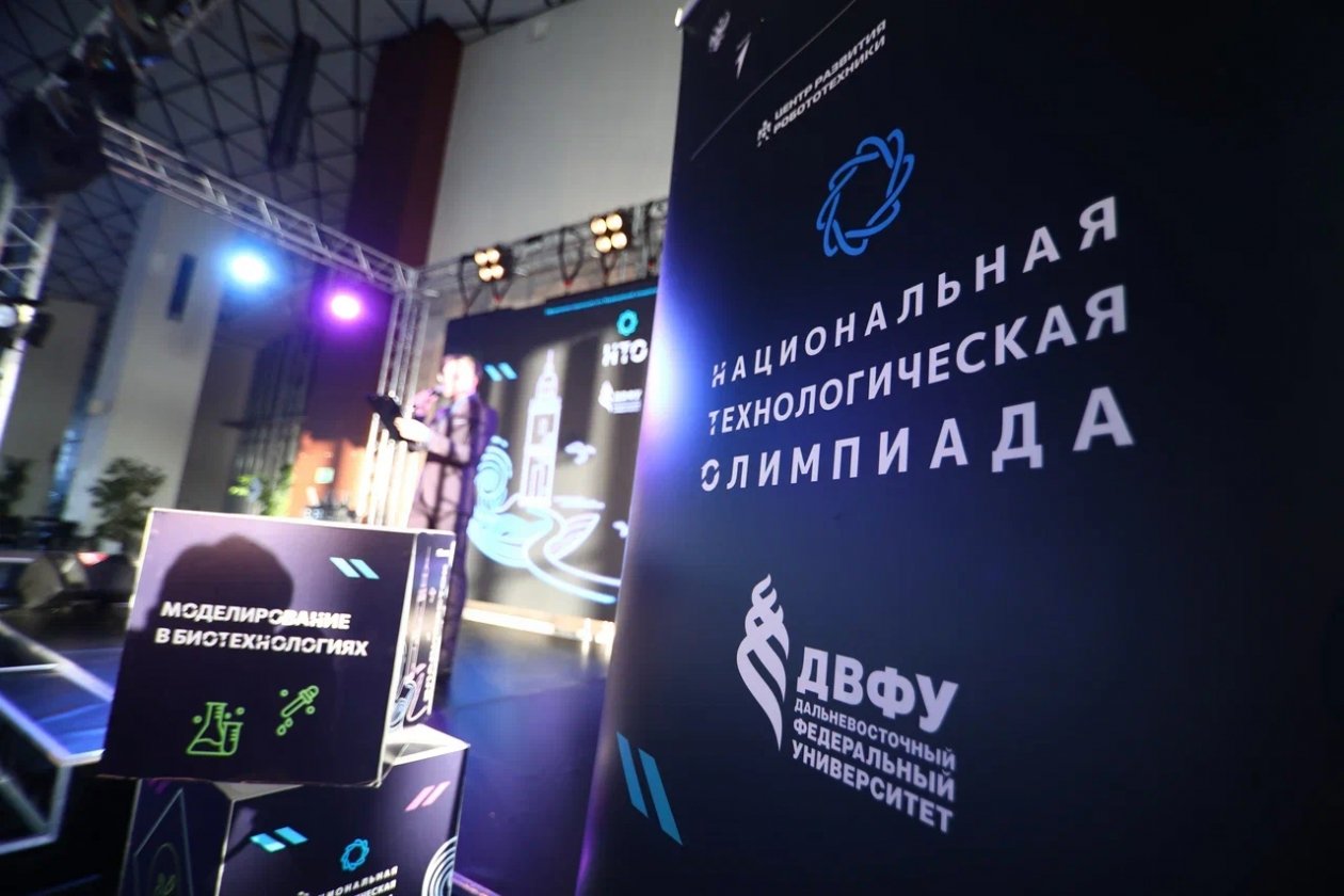 Будущее биотехнологий и робототехники: в ДВФУ стартовал финал XI сезона НТО пресс-служба ДВФУ