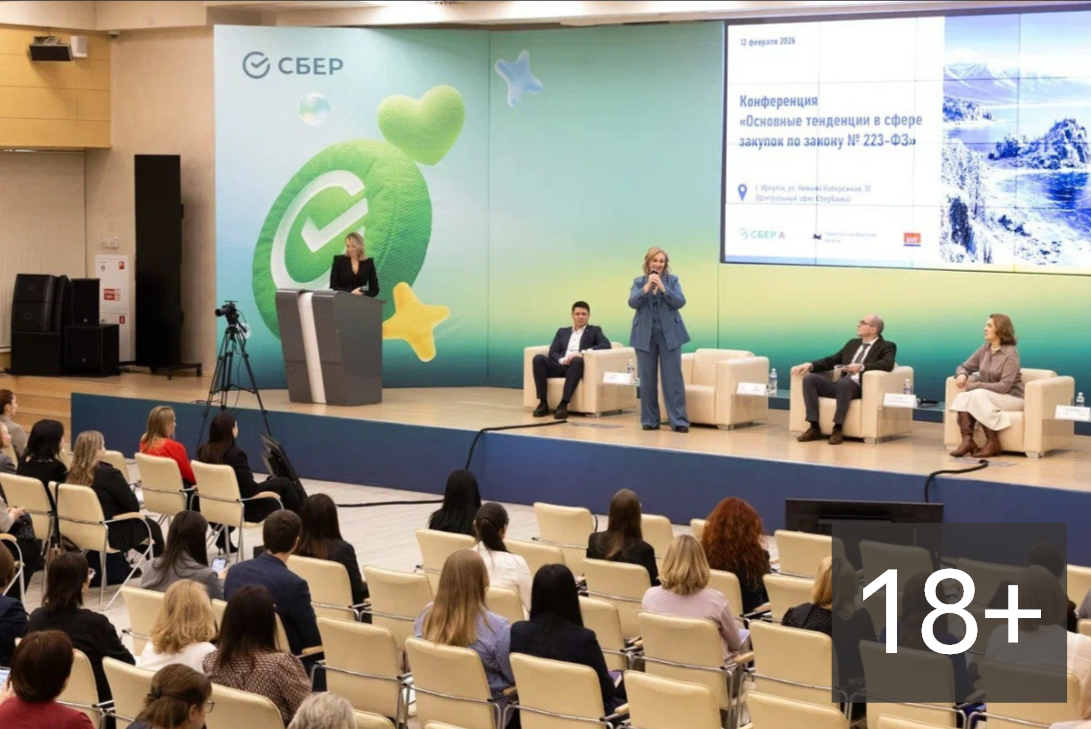 Конференция (18+) предоставлено банком