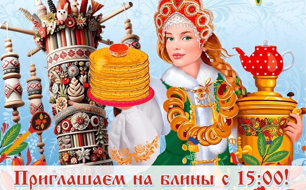 Масленица на фестивале &quotСнежный путь&quot Мэрия ПКГО