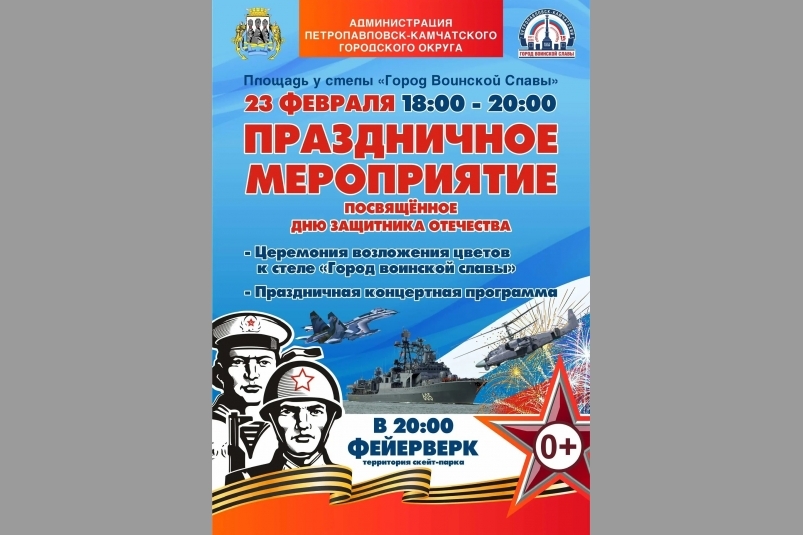 Анонс Мэрия ПКГО