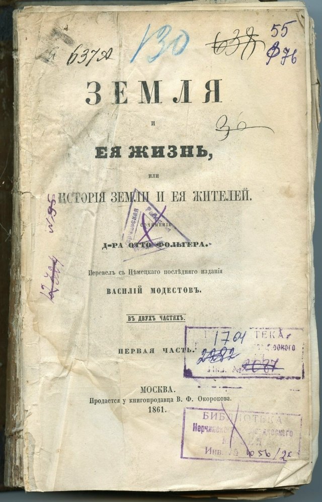 Книга со страницы Нерчинского краеведческого музея во &quotВКонтакте&quot (12+)
