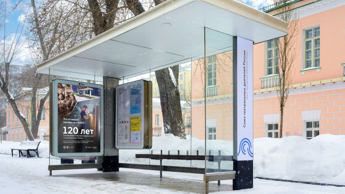 Остановка Телеграм-канал &quotДептранс Москвы&quot