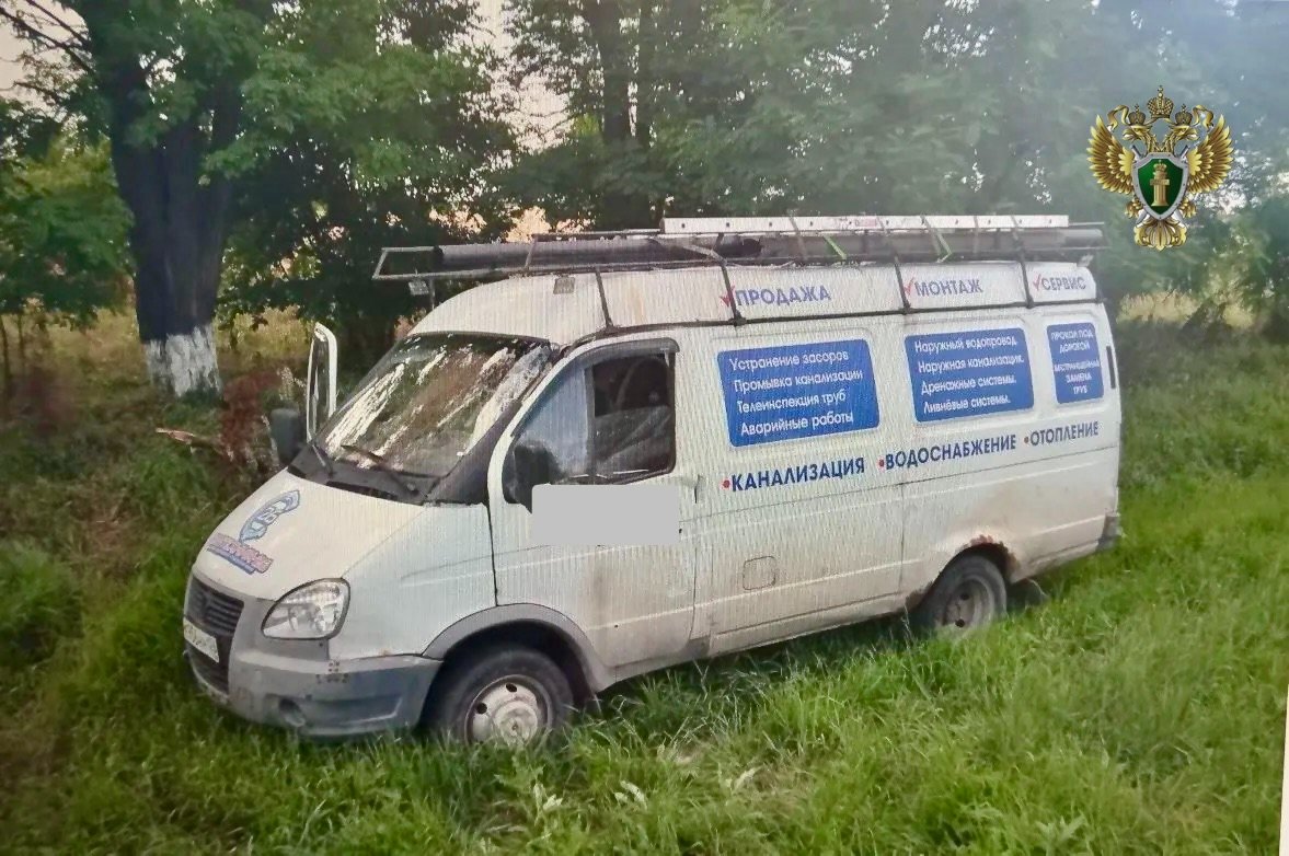 Прокуратура Ставропольского края