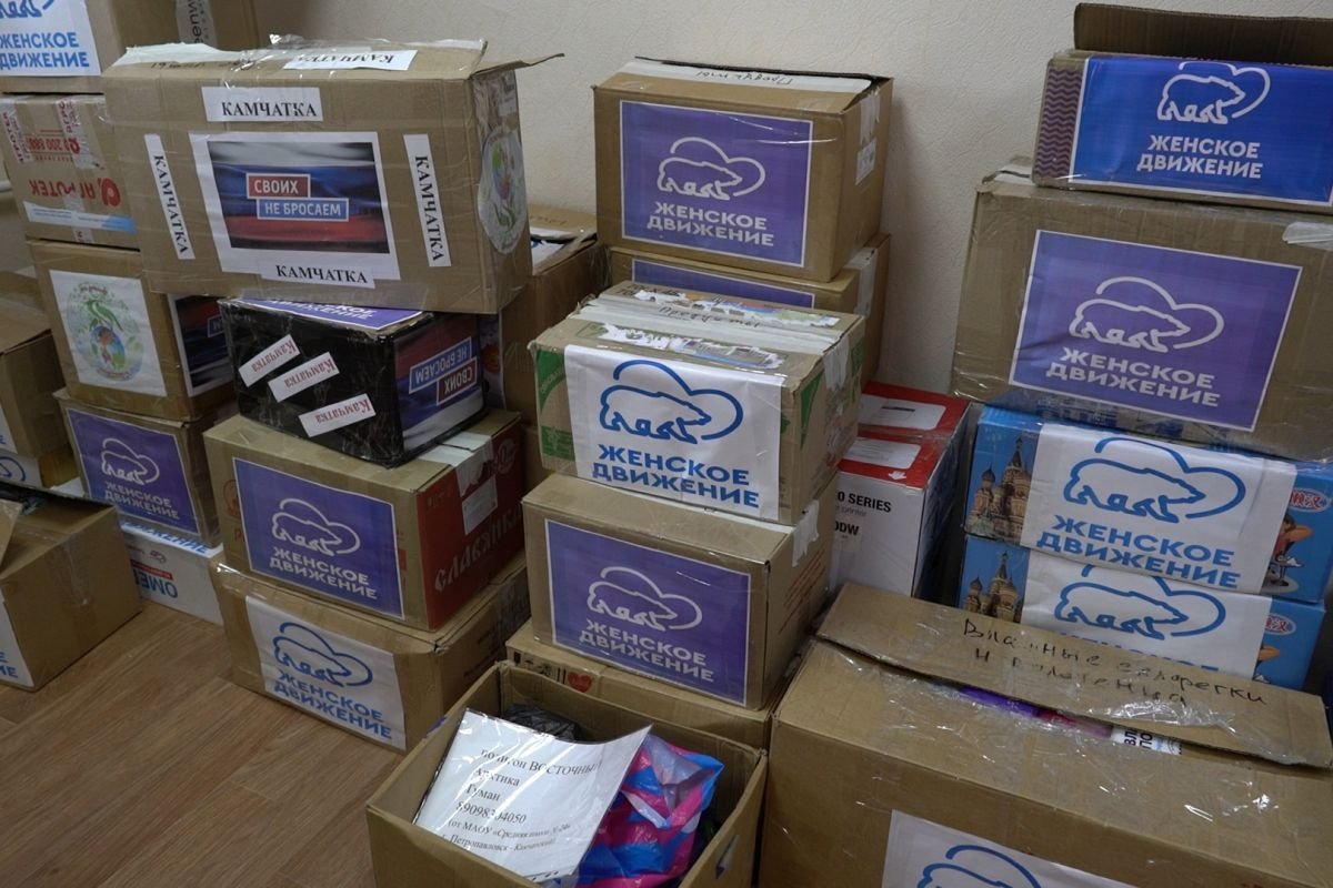 Гуманитарный груз Пресс-служба отделения партии &quotЕДИНАЯ РОССИЯ&quot по Камчатскому краю