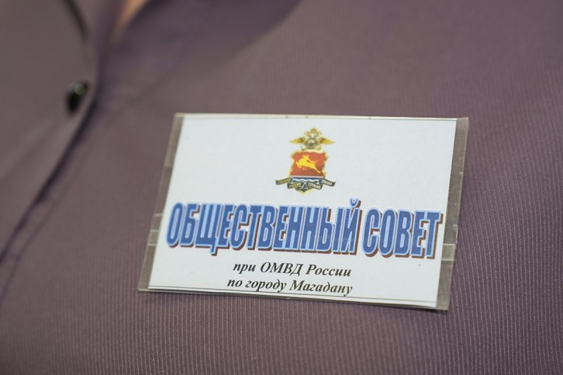 Тематическое фото УМВД России по Магаданской области