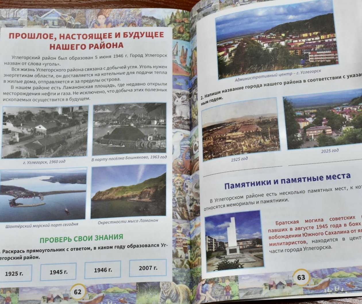 Учебники по краеведению Углегорского района пресс-служба администрации Углегорского муниципального округа