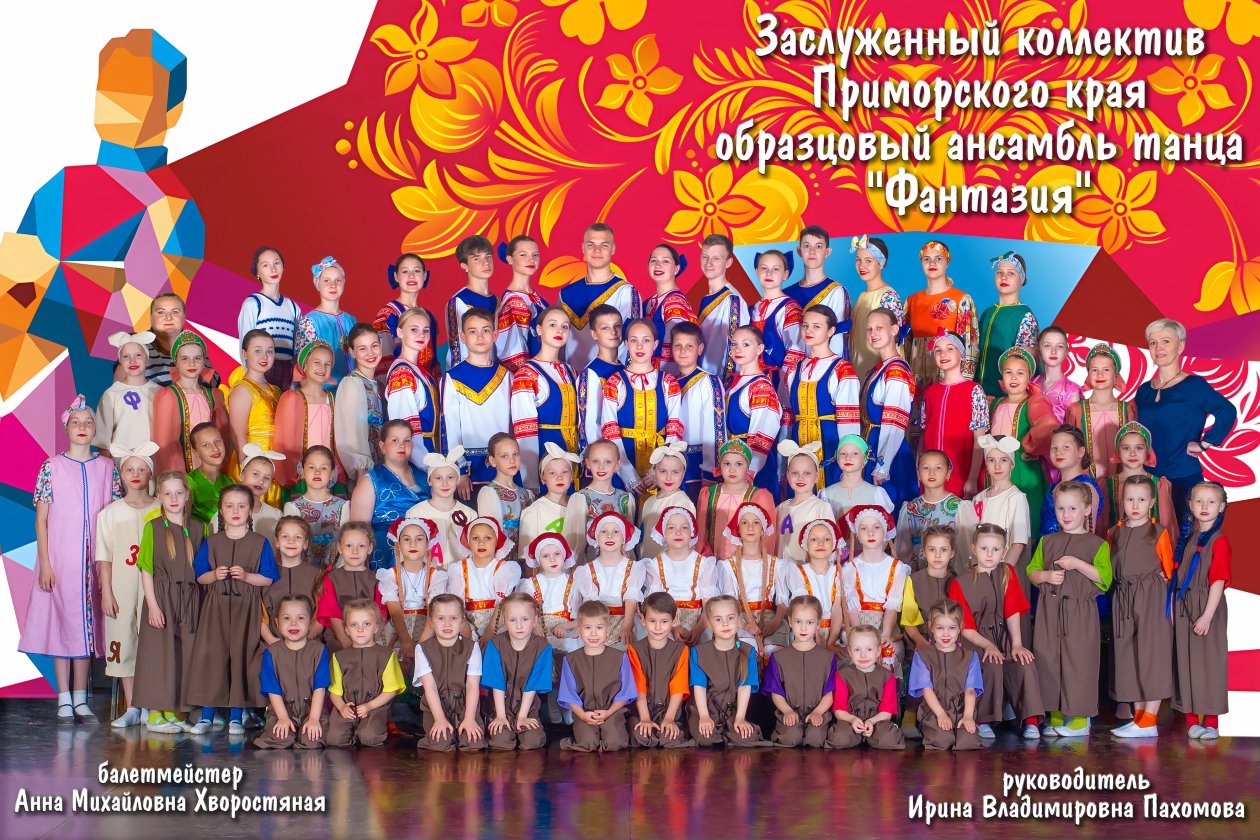 предоставлено руководителем коллектива