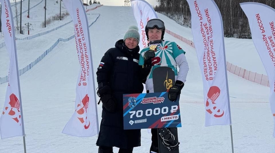 Сахалинка София Надыршина выиграла этап Кубка России по сноуборду пресс-служба министерства спорта Сахалинской области