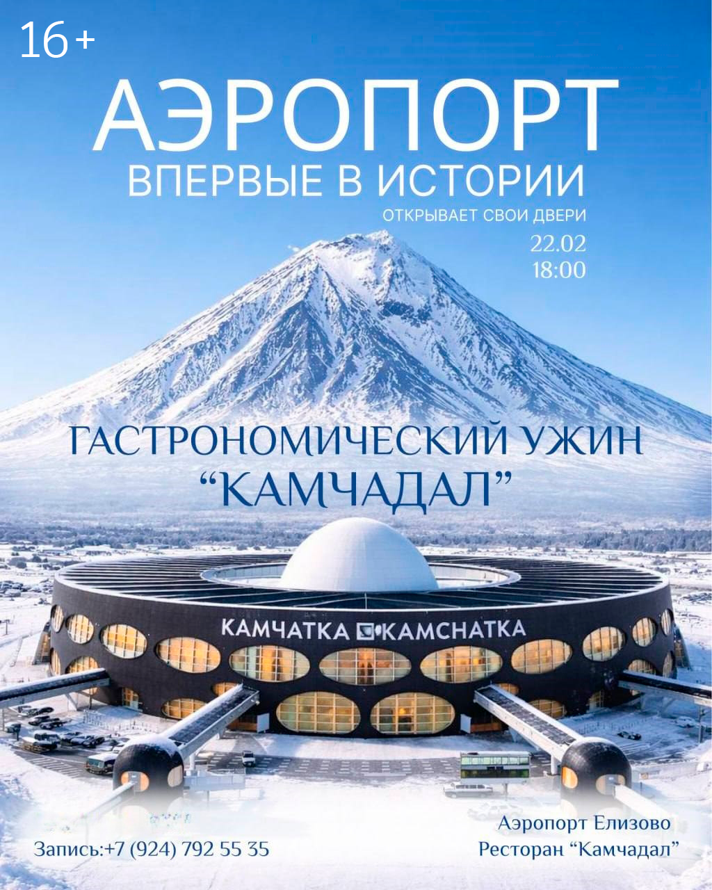 Организаторы