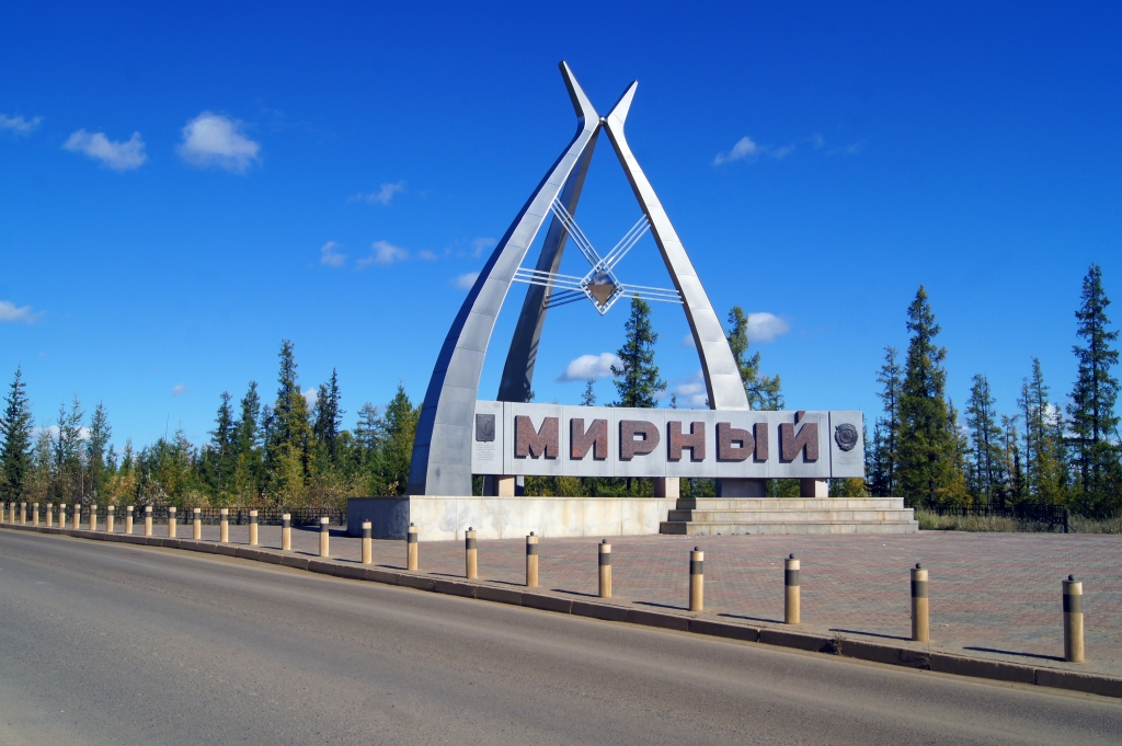 Стела при въезде в город Мирный, Фото с места события собственное