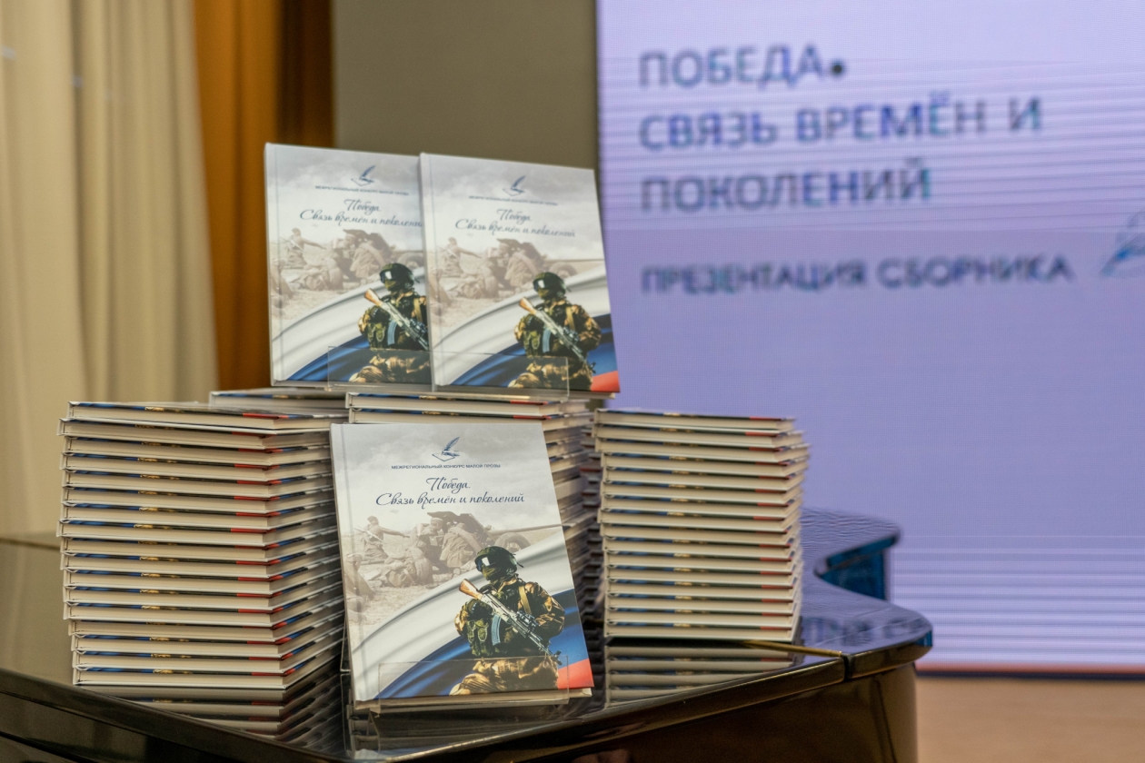 В Магадане представили сборник &quotПобеда. Связь времён и поколений&quot Источник