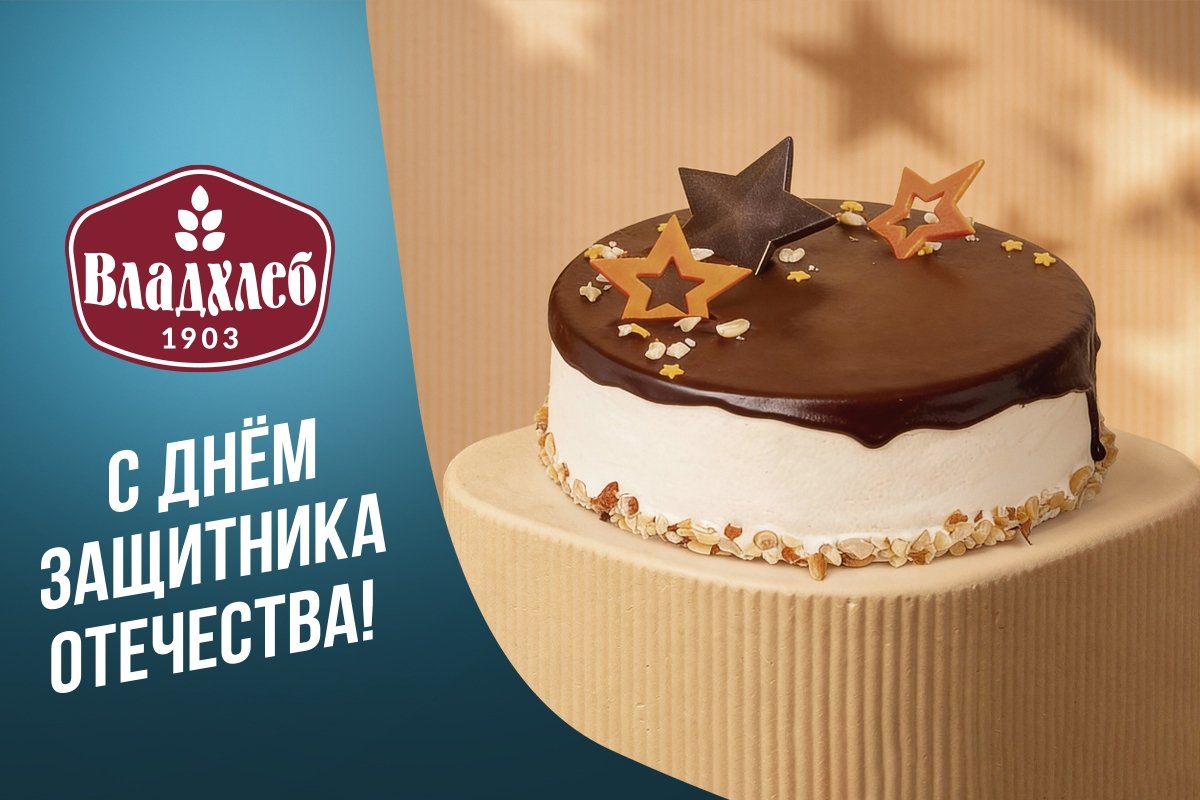 Праздничная коллекция тортов от АО &quotВладхлеб&quot Пресс-служба АО &quotВладхлеб&quot