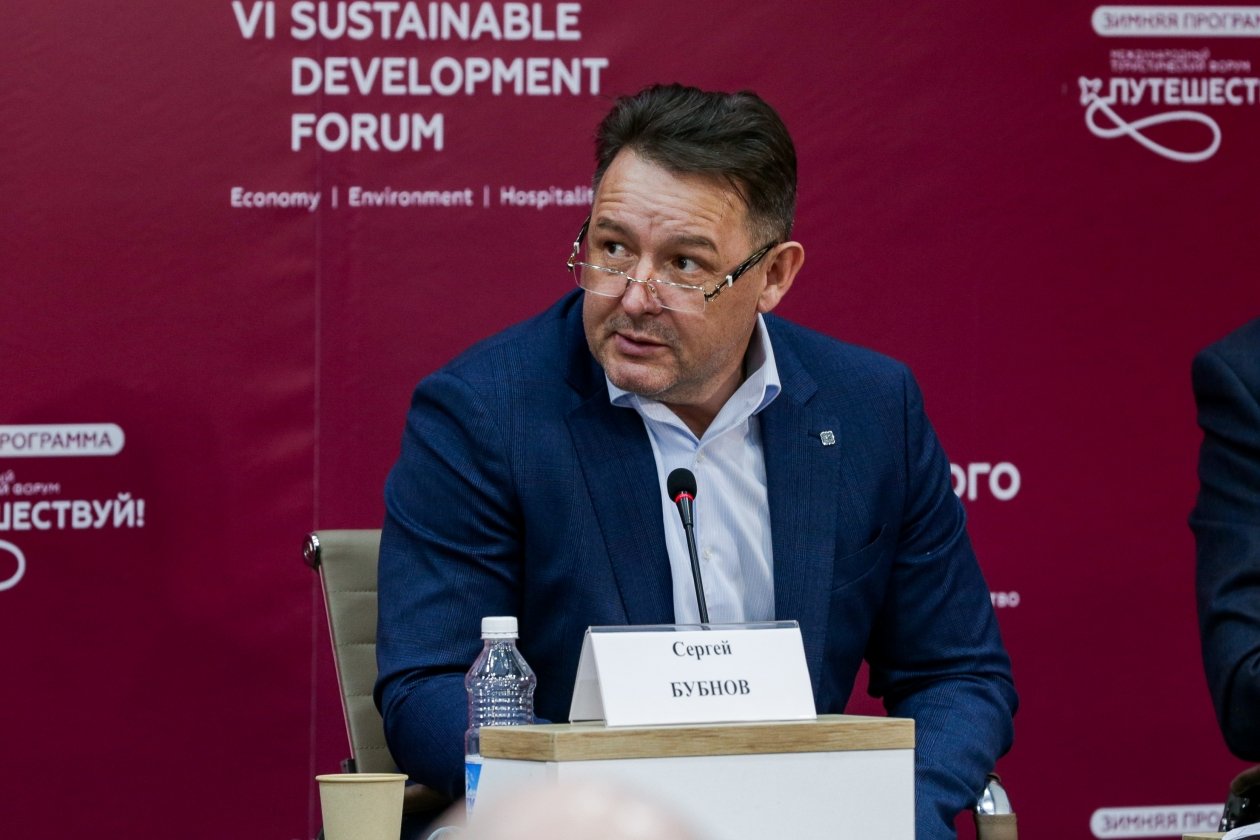 Организаторы форума