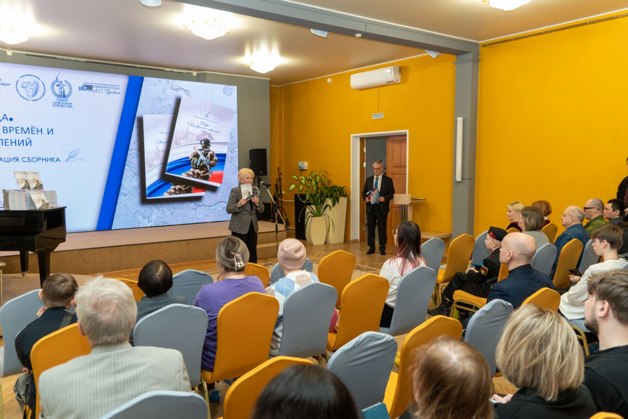 В Магадане презентовали сборник &quotПобеда. Связь времен и поколений&quot Источник