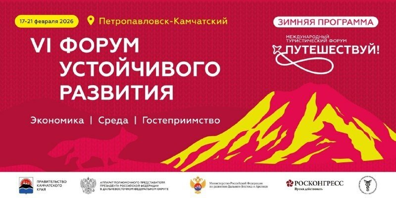 Оргкомитет форума