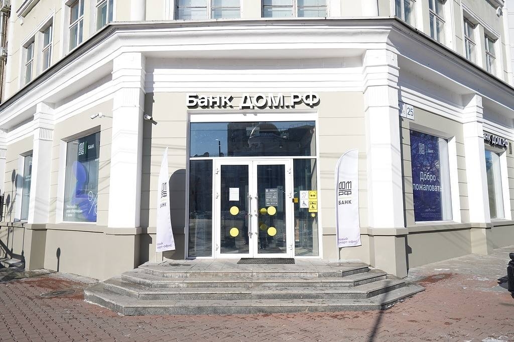 предоставлено пресс-службой Банка ДОМ.РФ