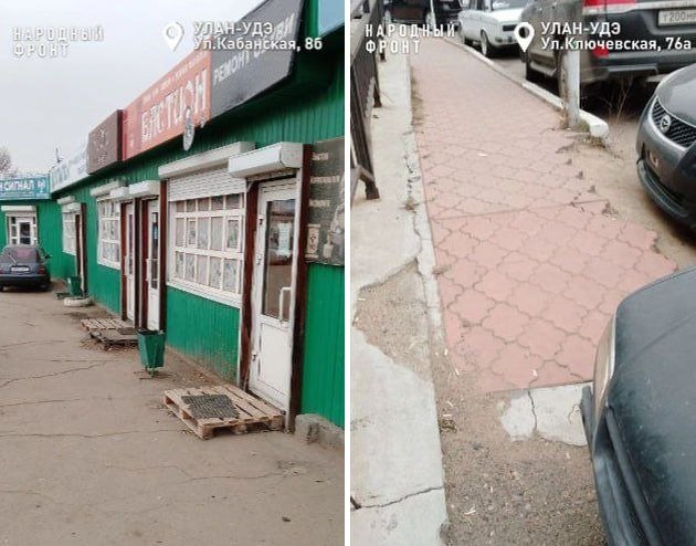 Народный фронт Бурятии