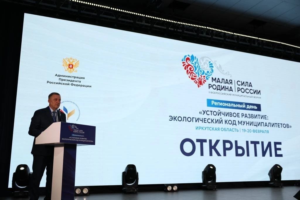 Баланс развития экономики и экологического благополучия - приоритет Приангарья Пресс-служба правительства Иркутской области